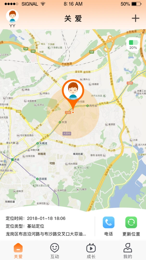 �ǻ�ͯ��(��ͯ��λAPP)v1.4.6 �ֻ����ͼ
