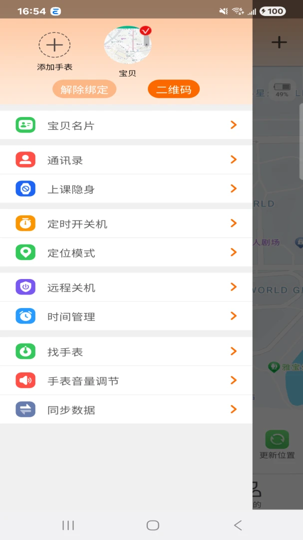�ǻ�ͯ��(��ͯ��λAPP)v1.4.6 �ֻ����ͼ