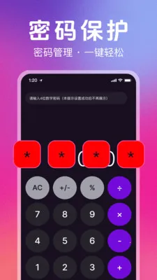 ˽��ר��������(��˽���ز�����)v1.2.0 ��׿���ͼ