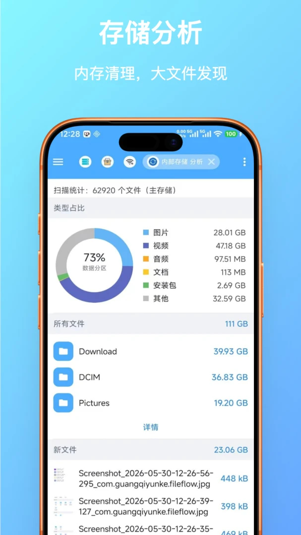 FF�ļ������(�ļ���������)v1.0.23 �ֻ����ͼ