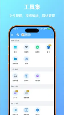 FF�ļ������(�ļ���������)v1.0.23 �ֻ����ͼ