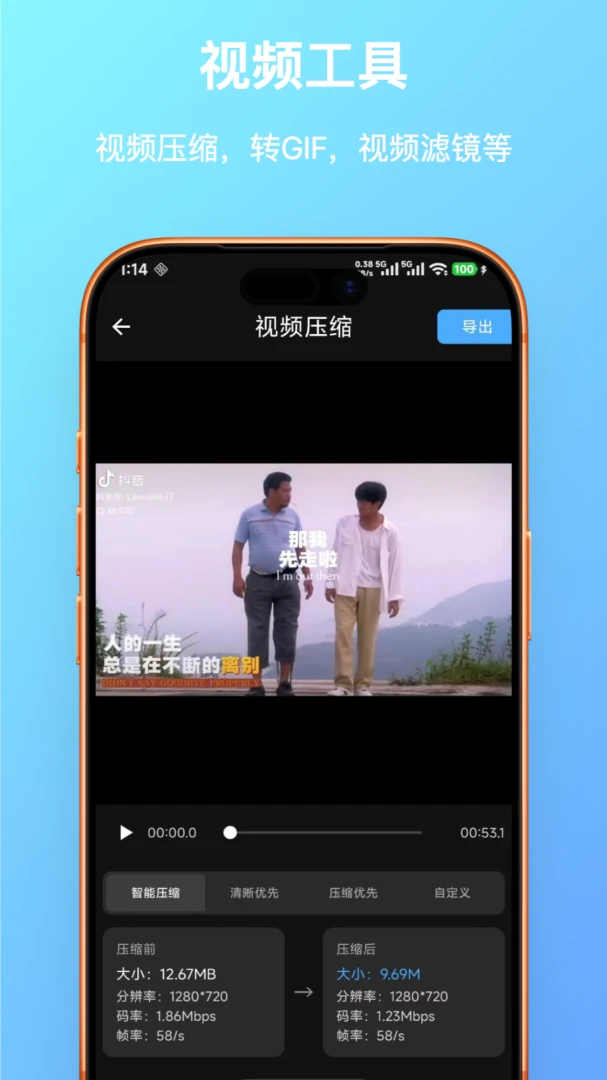 FF�ļ������(�ļ���������)v1.0.23 �ֻ����ͼ
