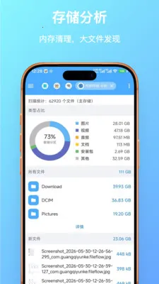 FF�ļ������(�ļ���������)v1.0.23 �ֻ����ͼ