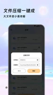 �����ļ��������ֻ���v3.5.0 ��׿���ͼ