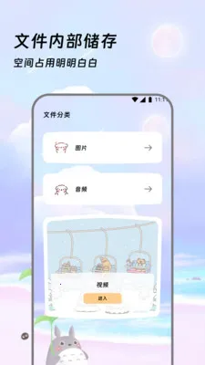 �����ļ��������ֻ���v3.5.0 ��׿���ͼ