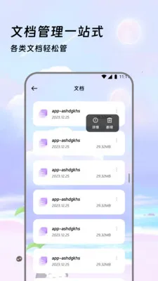 �����ļ��������ֻ���v3.5.0 ��׿���ͼ