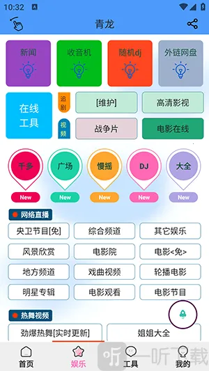 青龙助手安卓版手机版