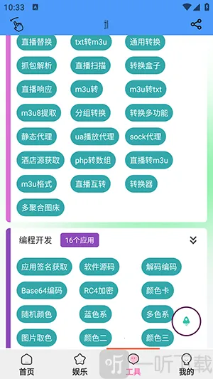 青龙助手安卓版手机版