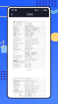 �ձ���ѧʵ����2026���°汾v1.0.0 �ٷ������ͼ