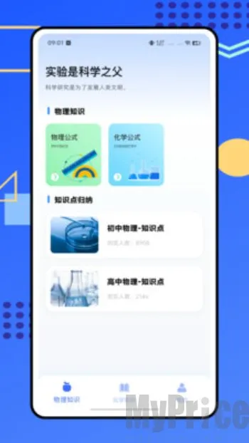 烧杯化学实验室2026最新版本 烧杯化学实验室2026最新版本