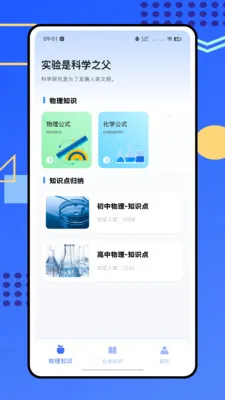�ձ���ѧʵ����2026���°汾v1.0.0 �ٷ������ͼ