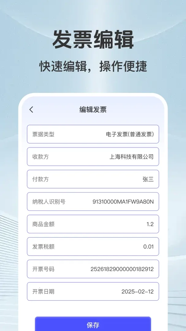 ���ӷ�Ʊ�ܼ��ֻ���2026�ٷ����°汾v1.0.1 �ٷ������ͼ