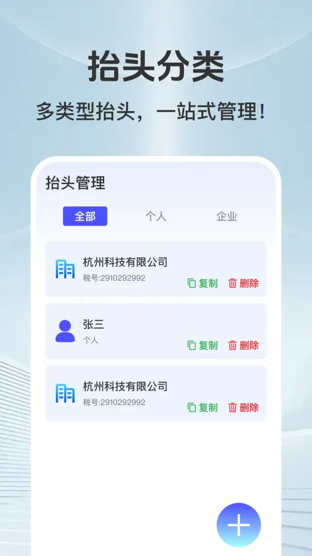 ���ӷ�Ʊ�ܼ��ֻ���2026�ٷ����°汾v1.0.1 �ٷ������ͼ