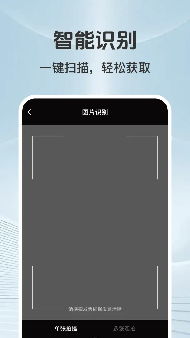 ���ӷ�Ʊ�ܼ��ֻ���2026�ٷ����°汾v1.0.1 �ٷ������ͼ
