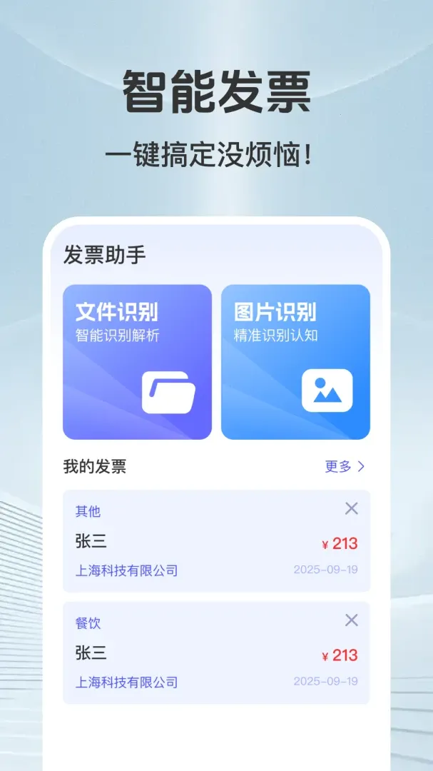 ���ӷ�Ʊ�ܼ��ֻ���2026�ٷ����°汾v1.0.1 �ٷ������ͼ