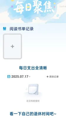 ���ְ�����2026�ٷ����°汾v2.0.6 �ٷ������ͼ