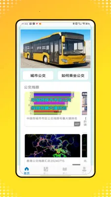 �˳�һ��ͨ��(�ۺϳ��з���)v1.0 �ֻ����ͼ