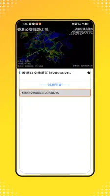 �˳�һ��ͨ��(�ۺϳ��з���)v1.0 �ֻ����ͼ
