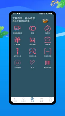 �����ֵ�Ͳ(�๦���ֵ�Ͳ)v1.0 �ֻ����ͼ
