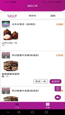 �����̳������ֻ���v2.6.1 �ٷ������ͼ