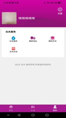 �����̳������ֻ���v2.6.1 �ٷ������ͼ