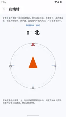 GPSTX(Ұ�⸨������)v1.0.0 �ٷ������ͼ