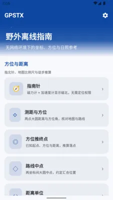 GPSTX(Ұ�⸨������)v1.0.0 �ٷ������ͼ