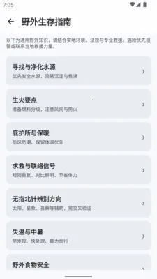 GPSTX(Ұ�⸨������)v1.0.0 �ٷ������ͼ