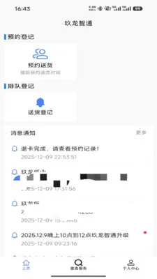 ������ͨ��׿���ֻ���v1.3.8 �ֻ����ͼ