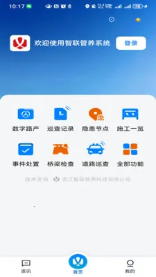 ��������(��·��������)v1.0.2 ��׿���ͼ