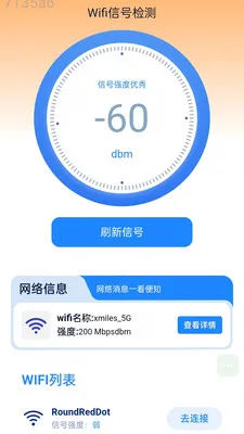 �Զ�����WiFi(����רע��Ӧ��)v2.0.2 ��Ѱ��ͼ