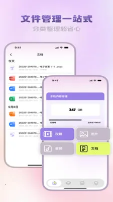 �����ĵ�����(�ļ���������)v3.5.0 �ٷ������ͼ
