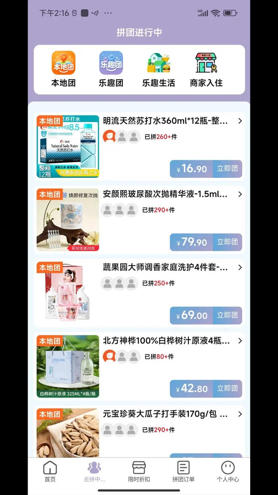 ��ȥƴ�����ֻ���v1.0.2 �ٷ������ͼ