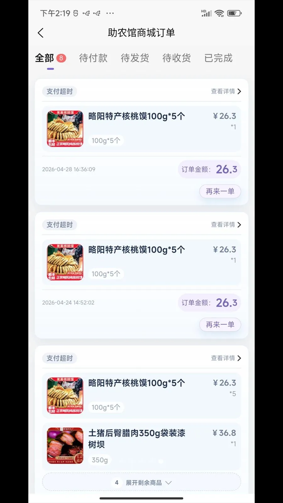 ��ȥƴ�����ֻ���v1.0.2 �ٷ������ͼ