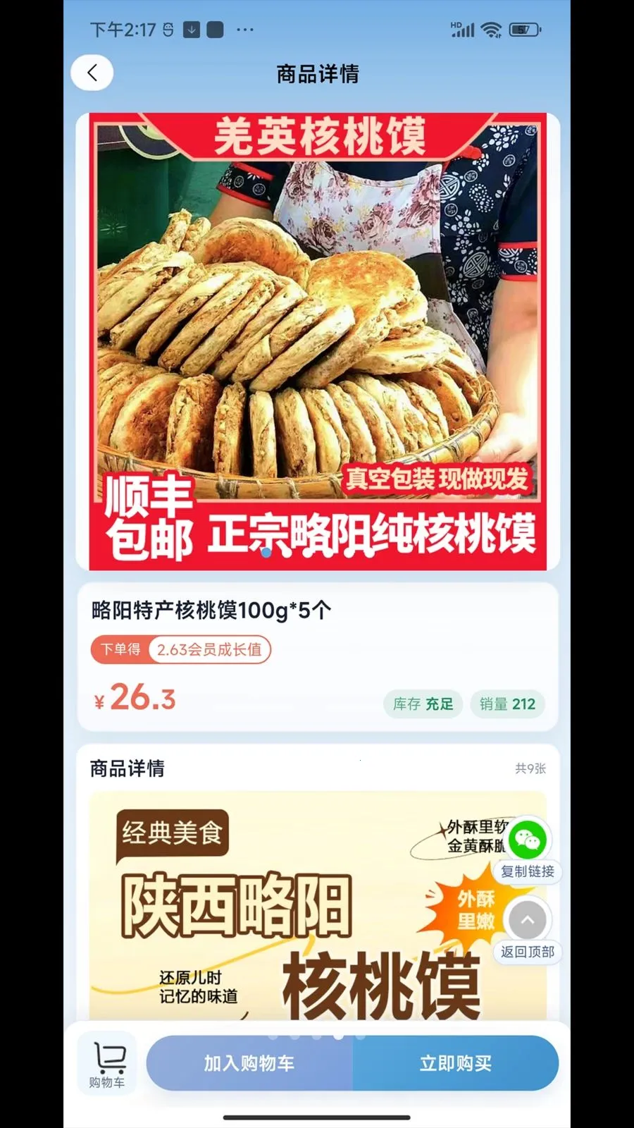 ��ȥƴ�����ֻ���v1.0.2 �ٷ������ͼ