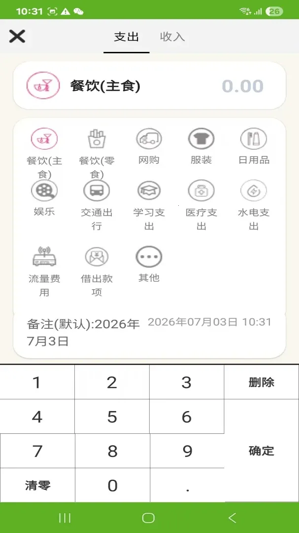�����ǰ�׿���ֻ���v3.0.1 ��׿���ͼ