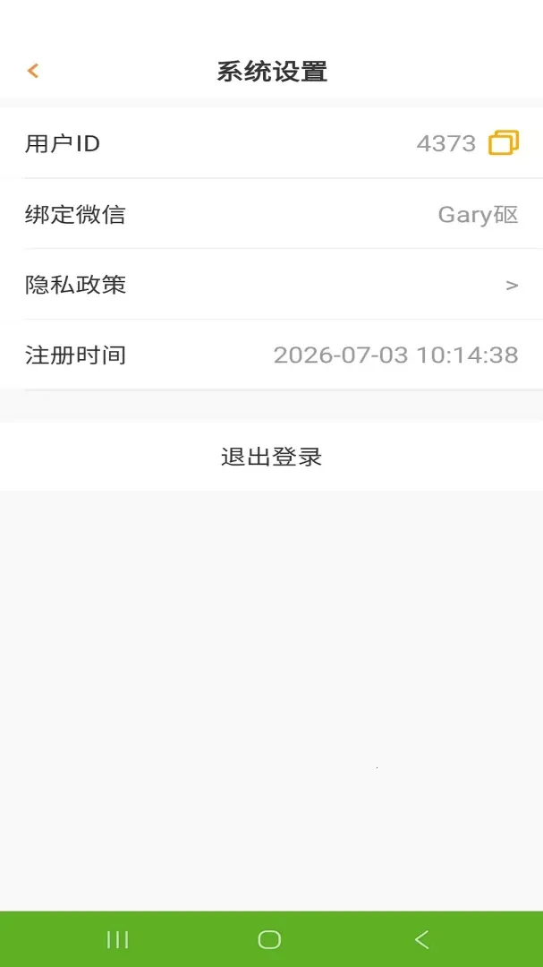 �����ǰ�׿���ֻ���v3.0.1 ��׿���ͼ