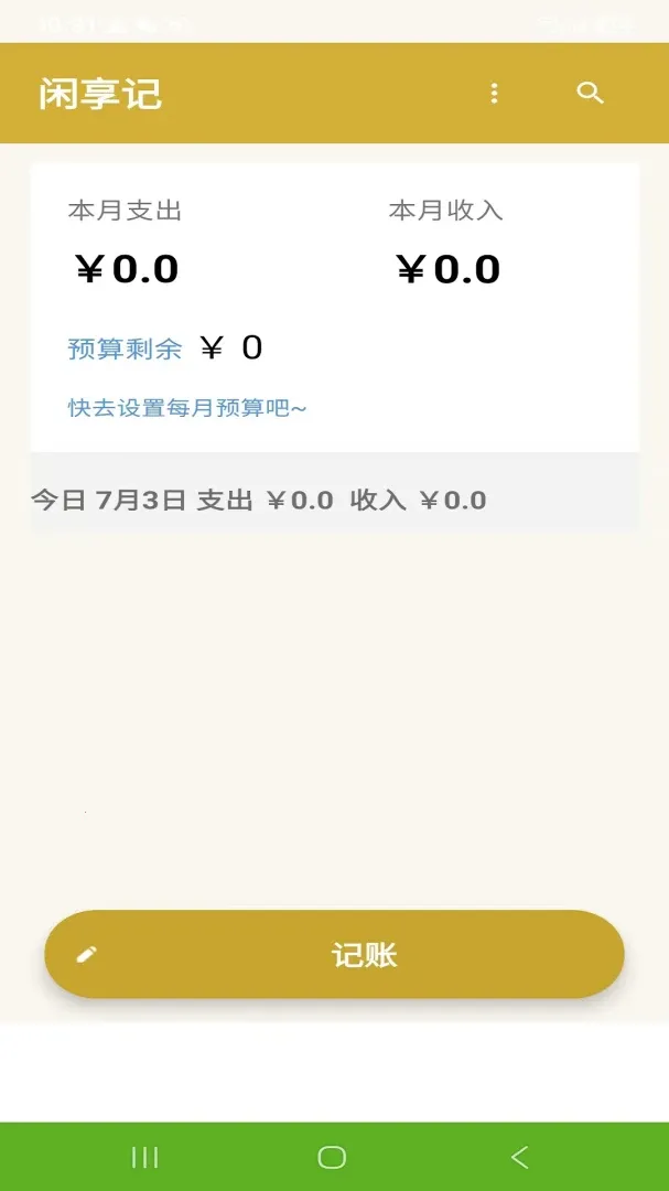 �����ǰ�׿���ֻ���v3.0.1 ��׿���ͼ