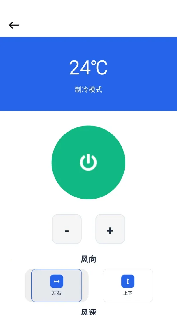 ���ܿյ�ң���ð�׿���ֻ���v1.0.0.6 �ֻ����ͼ
