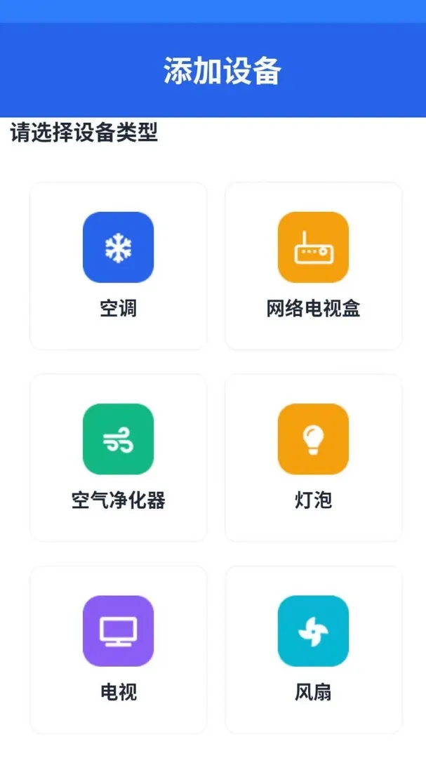 ���ܿյ�ң���ð�׿���ֻ���v1.0.0.6 �ֻ����ͼ