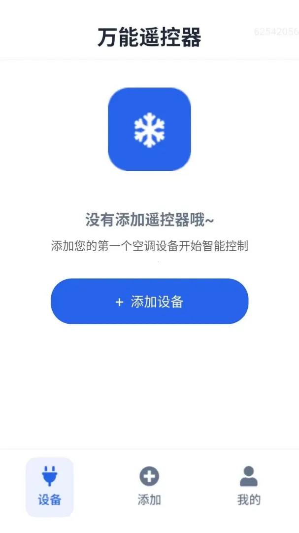 ���ܿյ�ң���ð�׿���ֻ���v1.0.0.6 �ֻ����ͼ