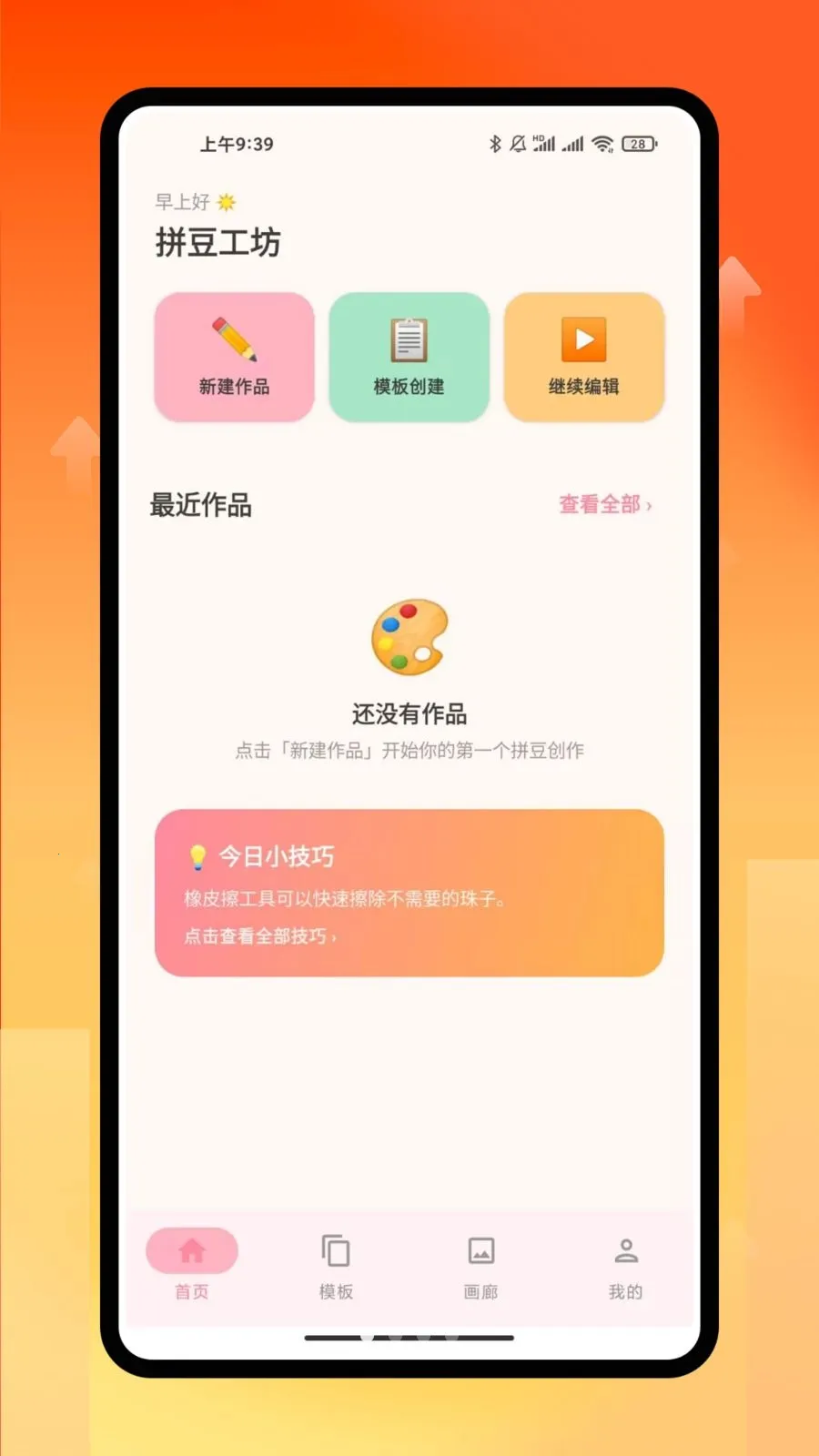 ƴ������(ƴ������APP)v1.0.0 ��׿���ͼ