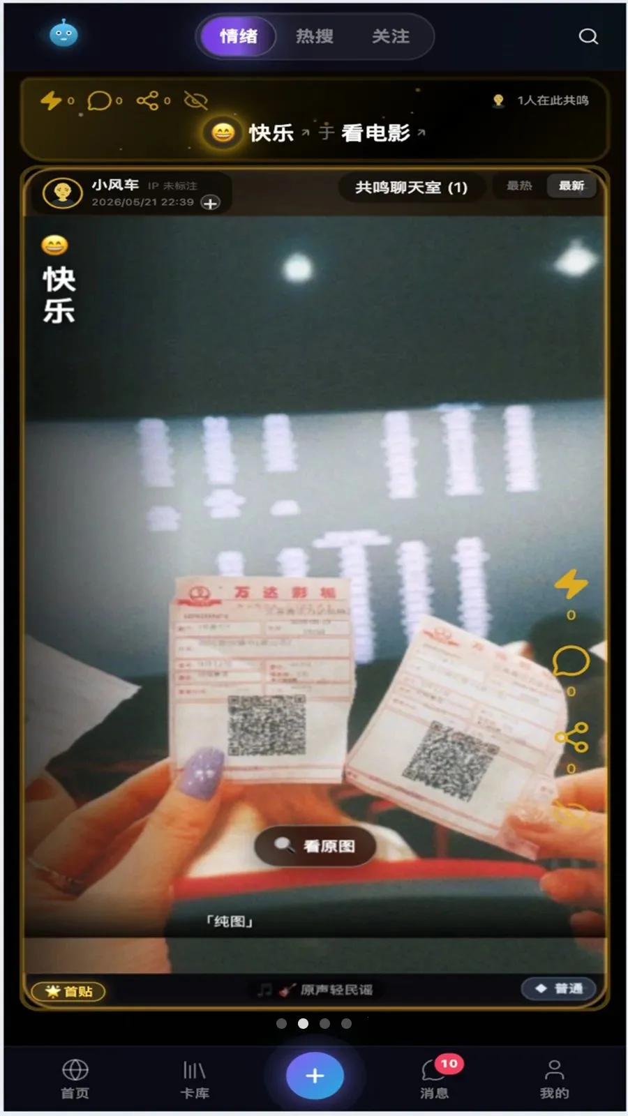 ����������¼�罻����(�����罻Ӧ��)v1.0 �ֻ����ͼ