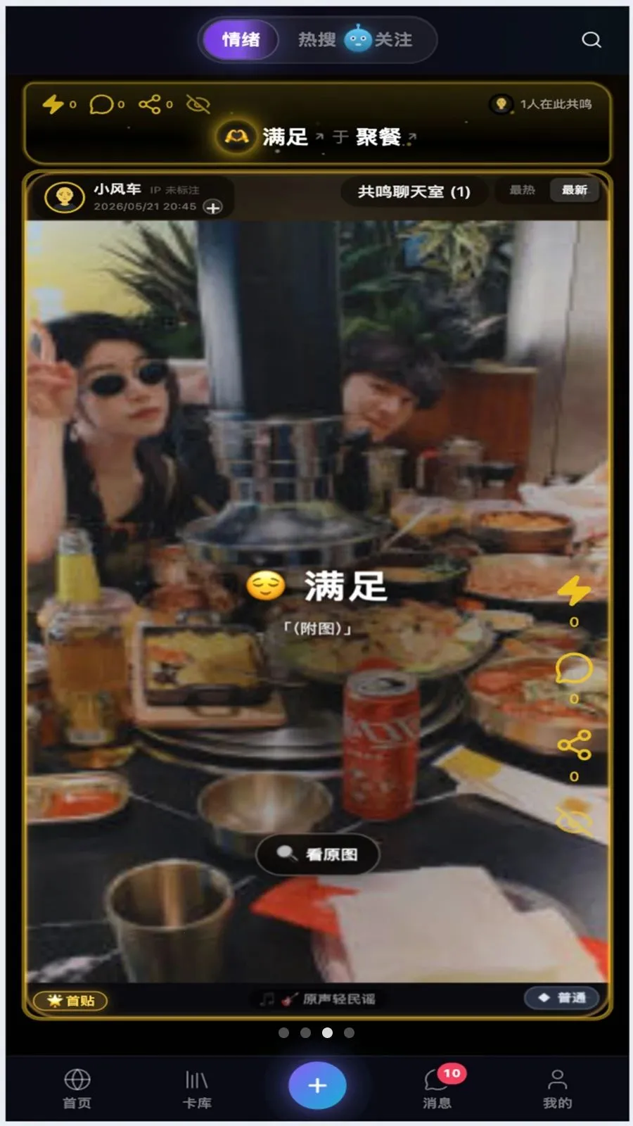 ����������¼�罻����(�����罻Ӧ��)v1.0 �ֻ����ͼ