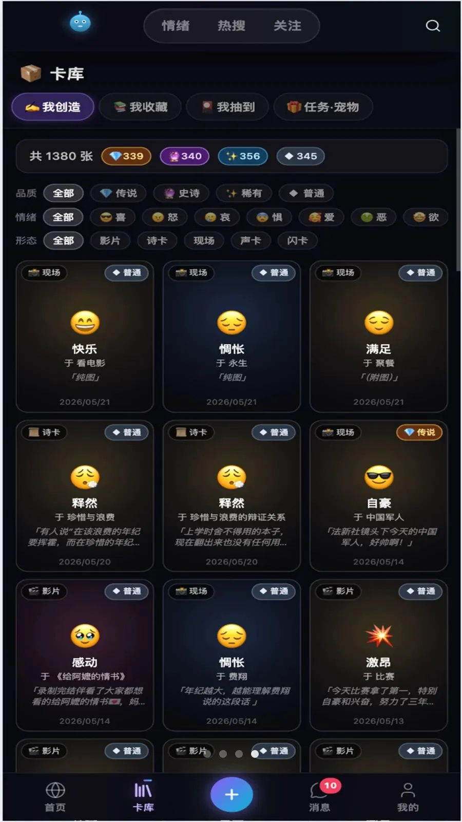 ����������¼�罻����(�����罻Ӧ��)v1.0 �ֻ����ͼ