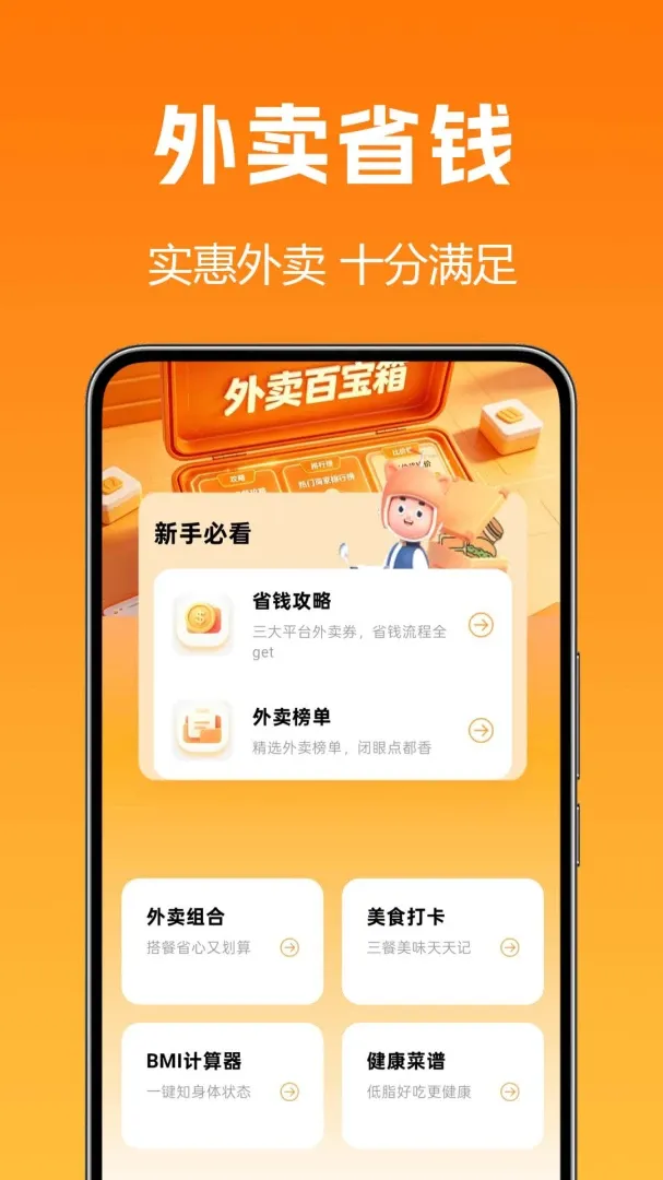 �����Żݶ��ͱ�(����ʡǮ����)v1.0.1.3 �ֻ����ͼ