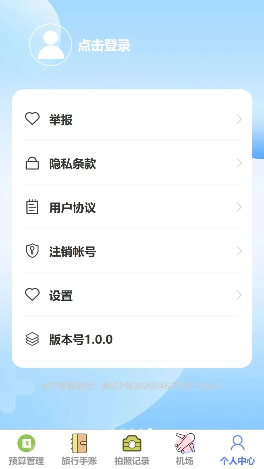 ��������2026�ٷ����°汾v1.0.0 �ֻ����ͼ