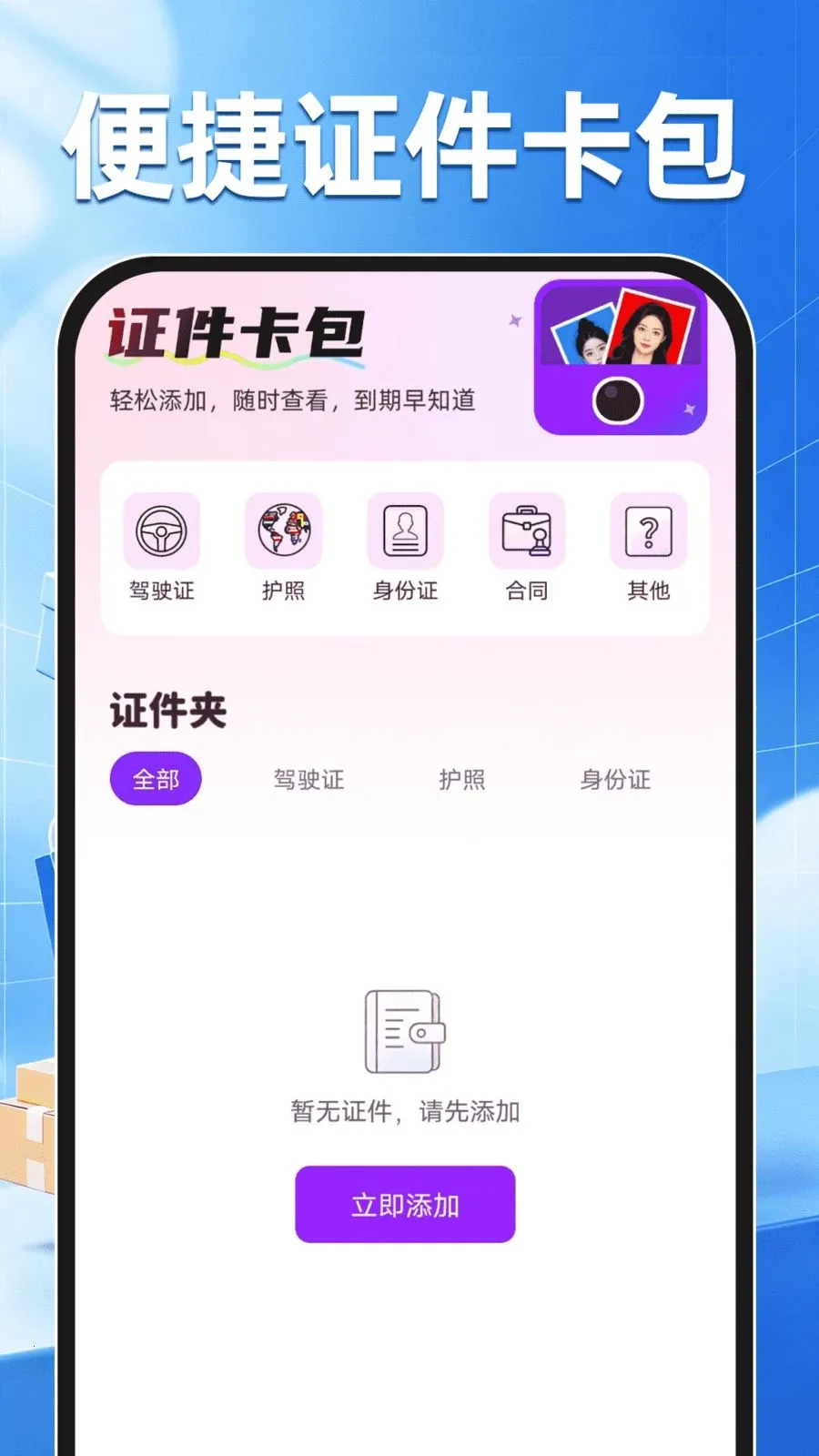 �����ʡ�̳������ֻ���v1.0.0 �ٷ������ͼ