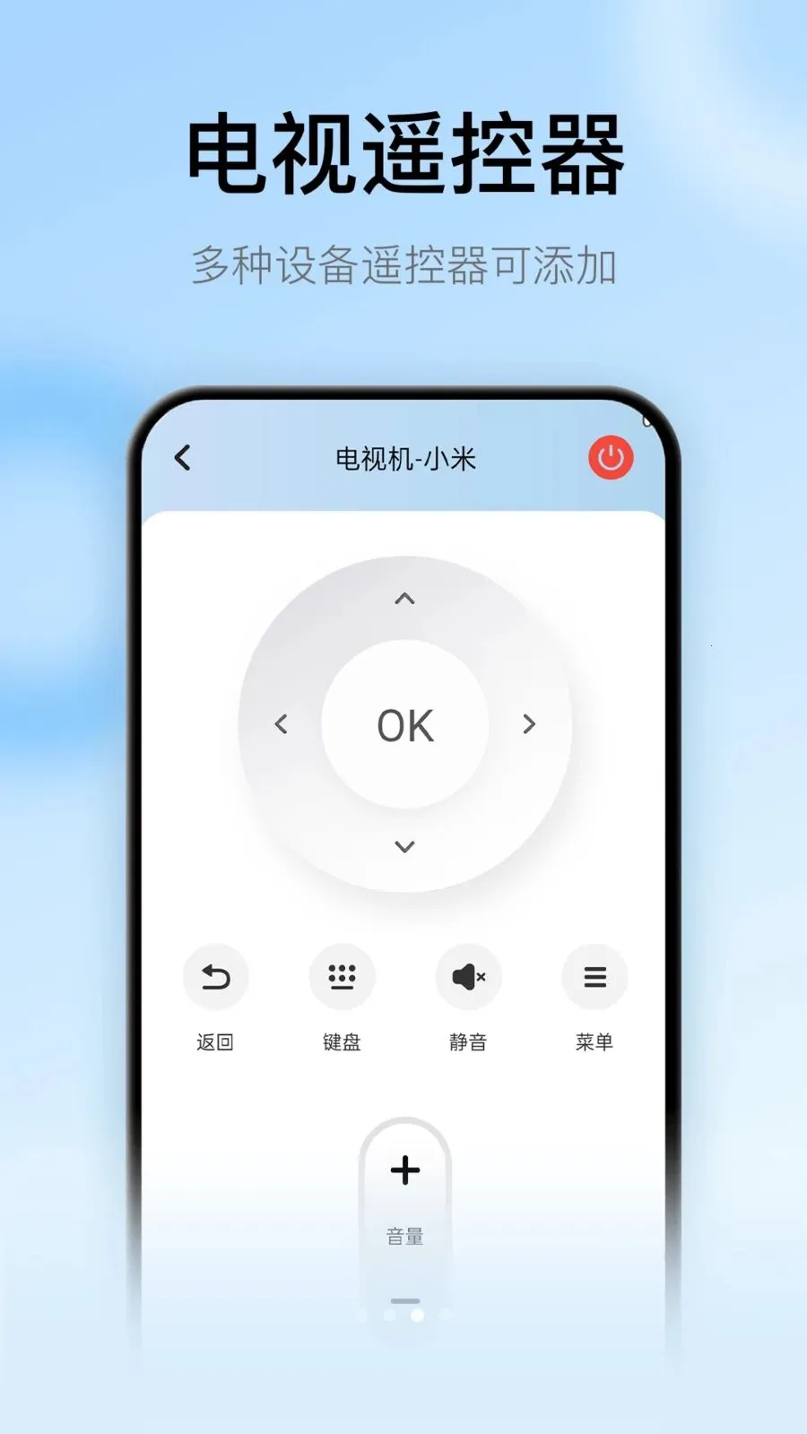����ң��һ����(����ң�ع���)v1.0.0 �ֻ����ͼ