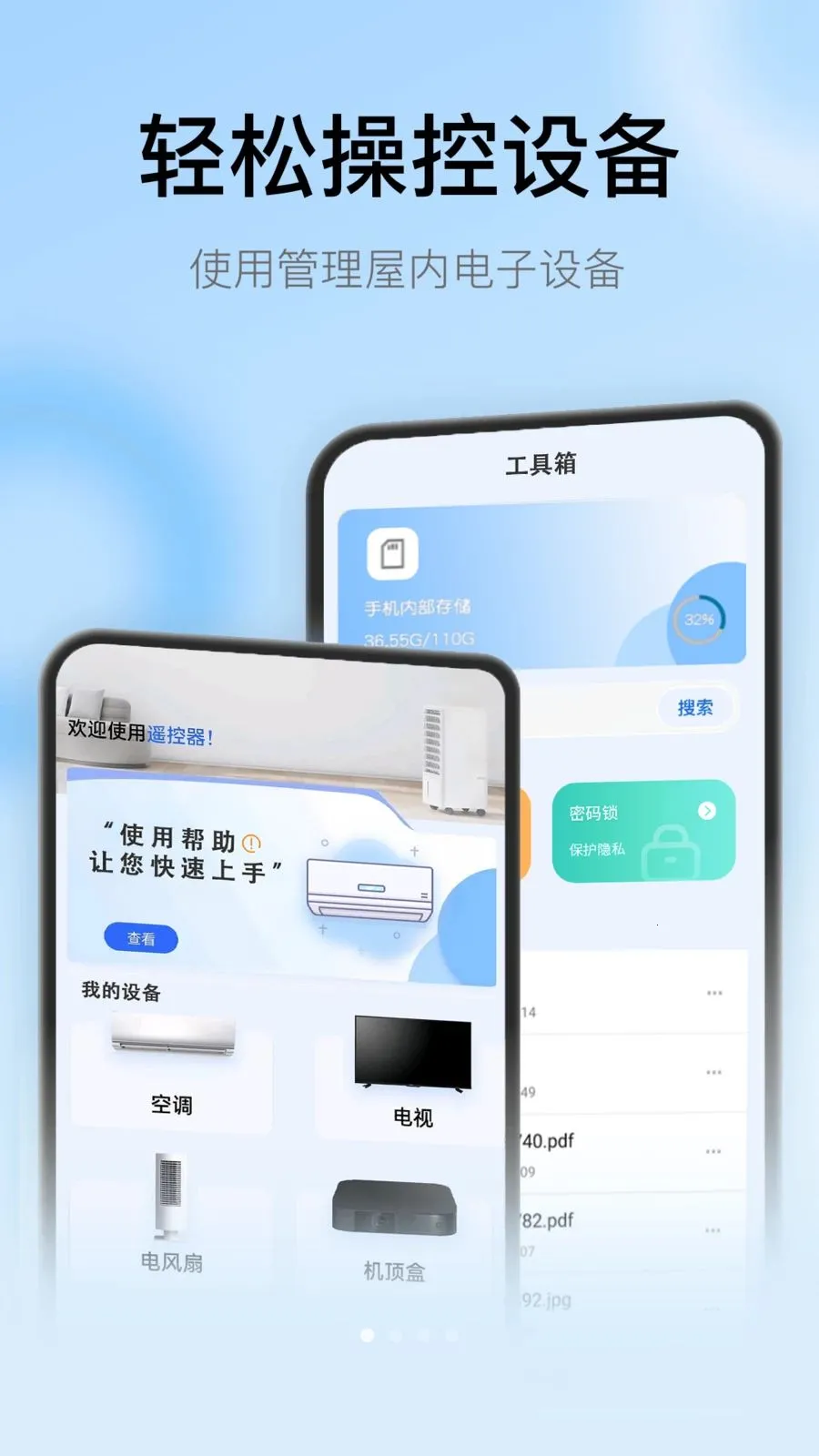 ����ң��һ����(����ң�ع���)v1.0.0 �ֻ����ͼ
